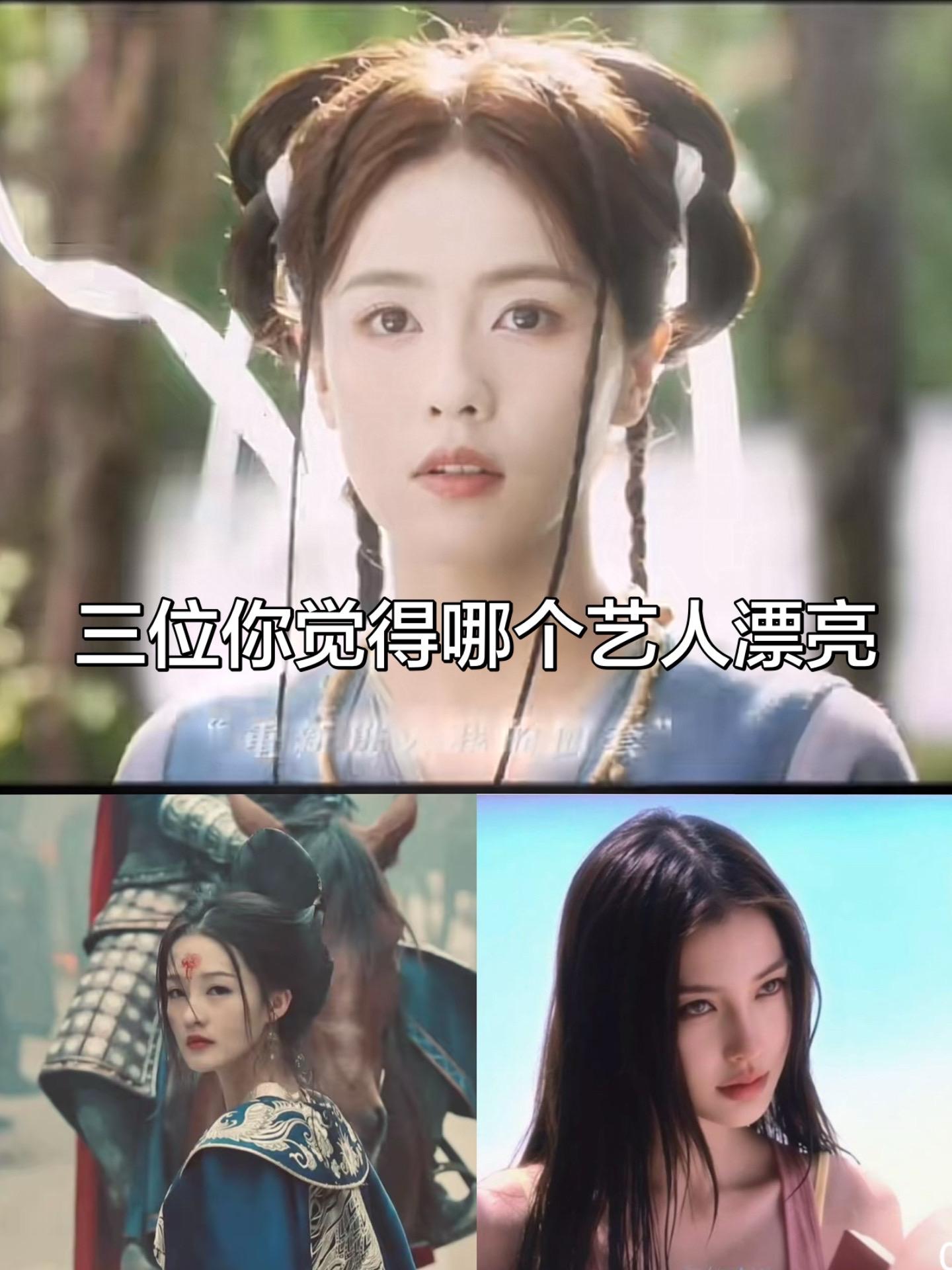 明星 审美