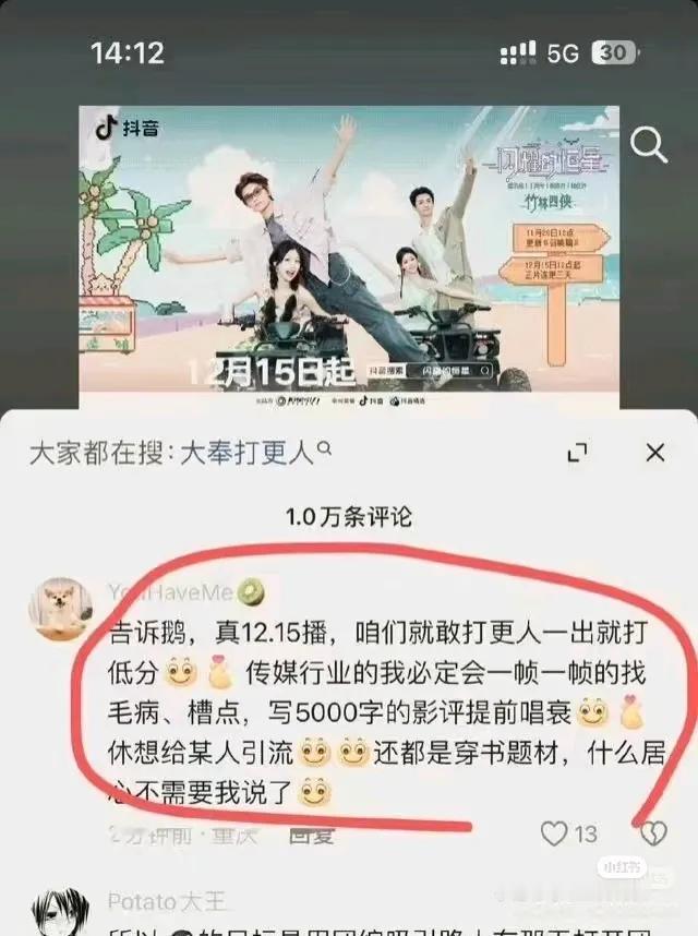 虞书欣团队恶毒的狠。
同期生花剧黑视频都是她家做的吧？
B站两个大up主为爱掉皮