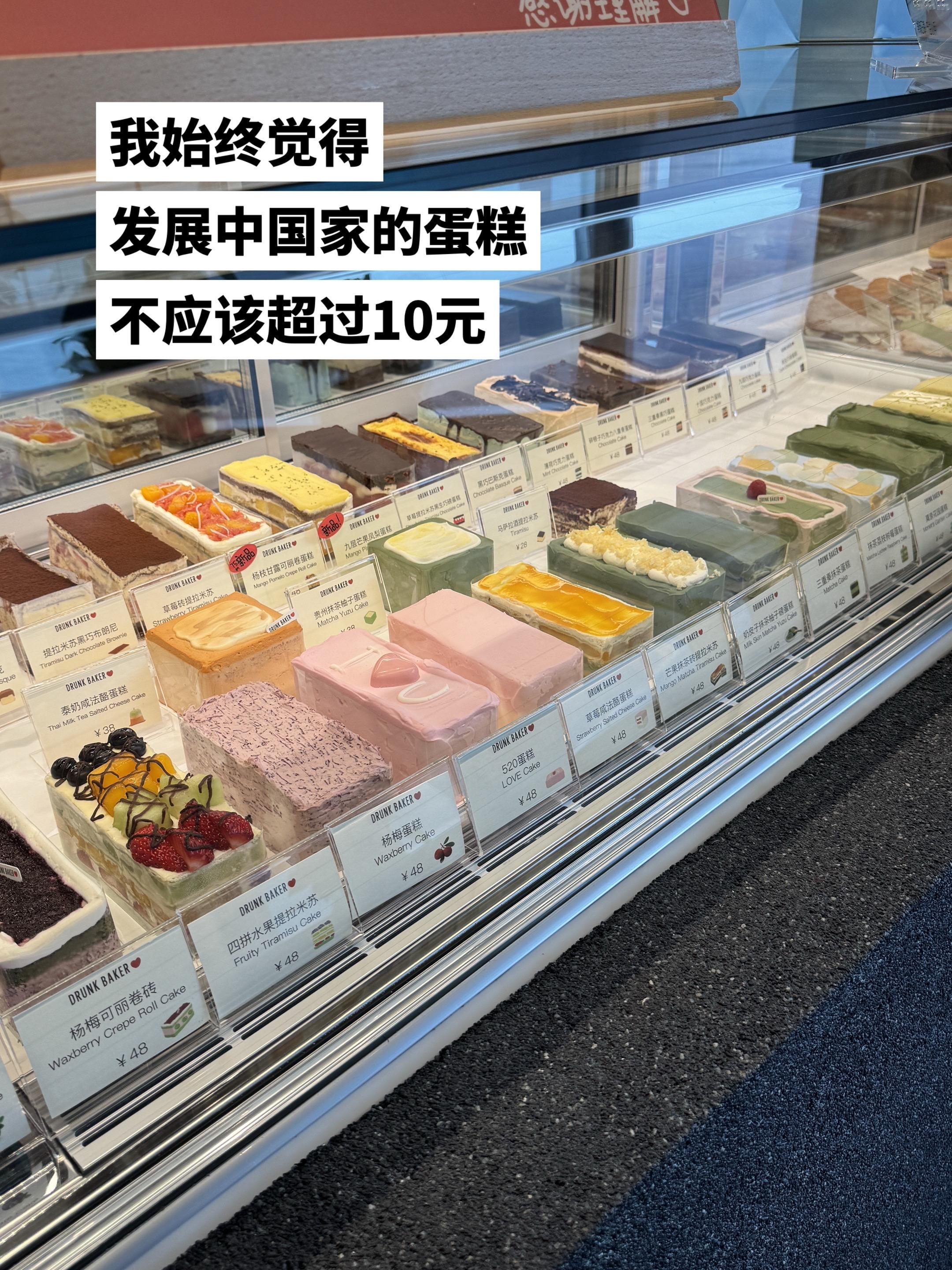蛋糕届什么时候来个蜜雪冰城