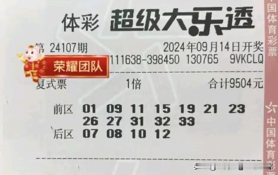 大乐透24107
4 5 7 12 24 25 31 32 34
后区7+11+