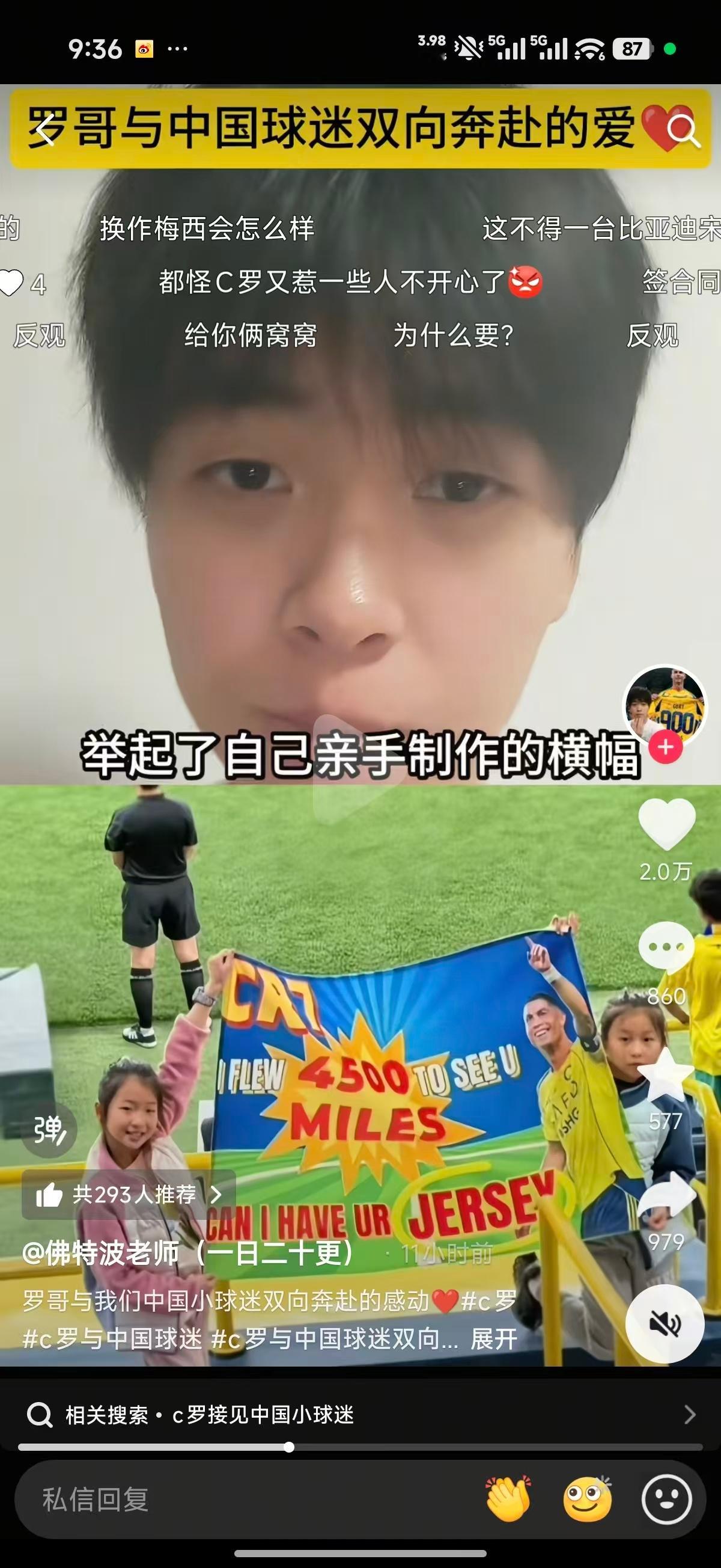 罗粉就会抄还在弹幕里坐井观天