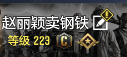 等直播的时候玩会游戏！好久没玩了~~这ID怎么样？ ​​​
