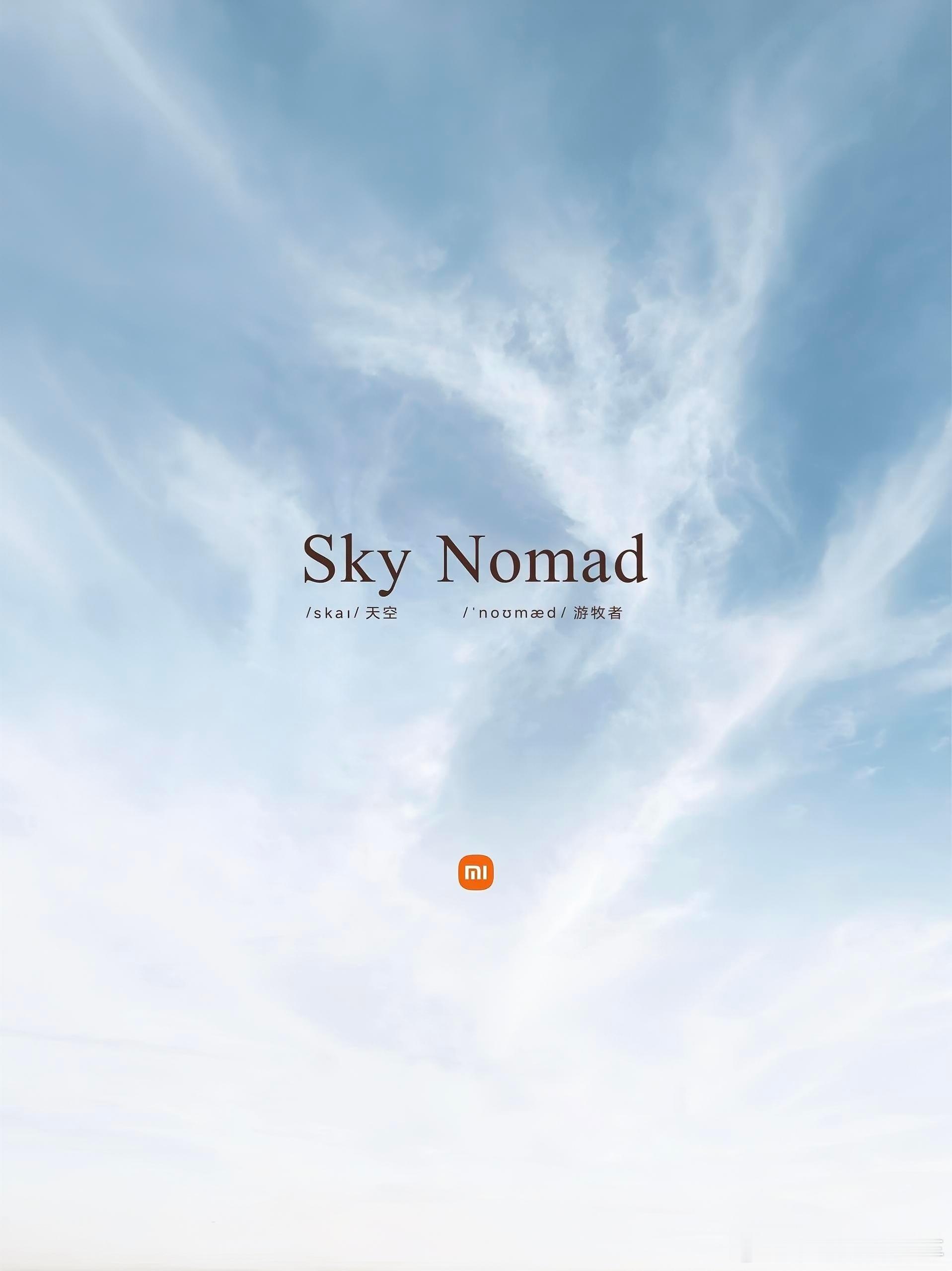 雷军回应SkyNomad上市时间 一起看看手机行业领头羊造的增程汽车会是什么样的