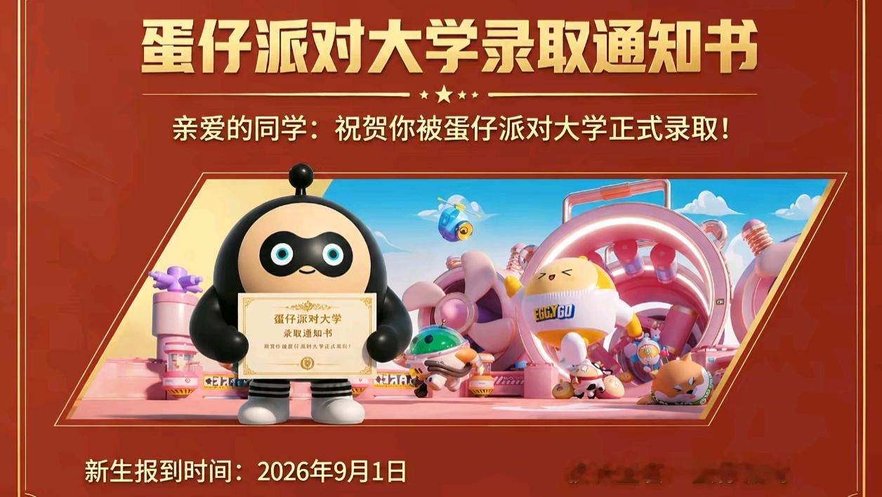 你们的录取通知书已送达高考加油录取通知书