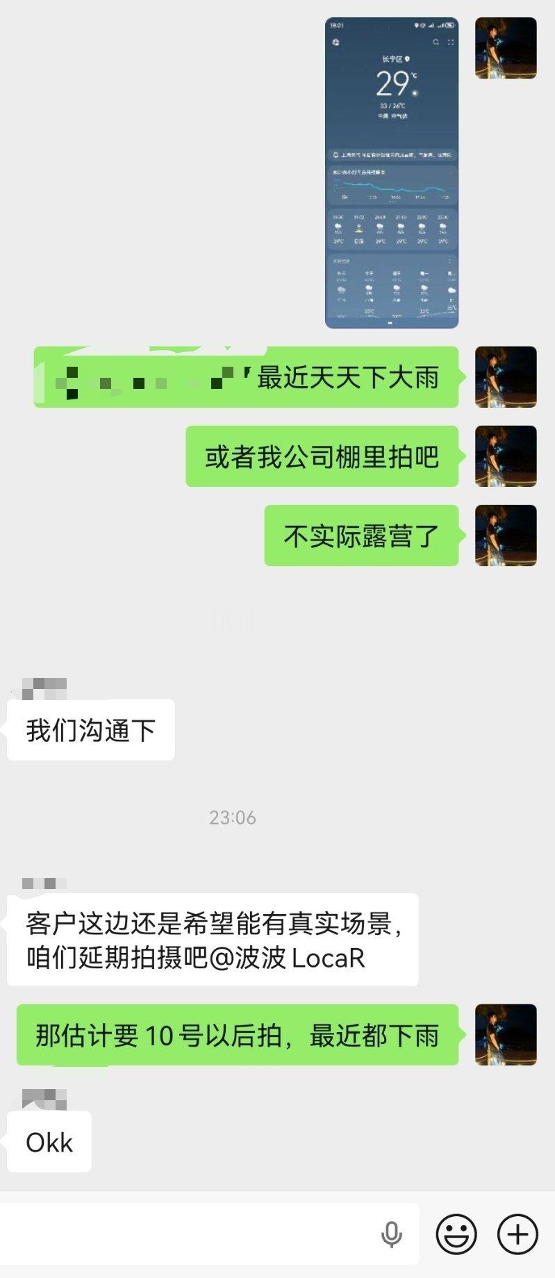 台风巴威最近上海天天下雨，加上下半年开始事情开始高密度加码，最近真的是一滴不剩了