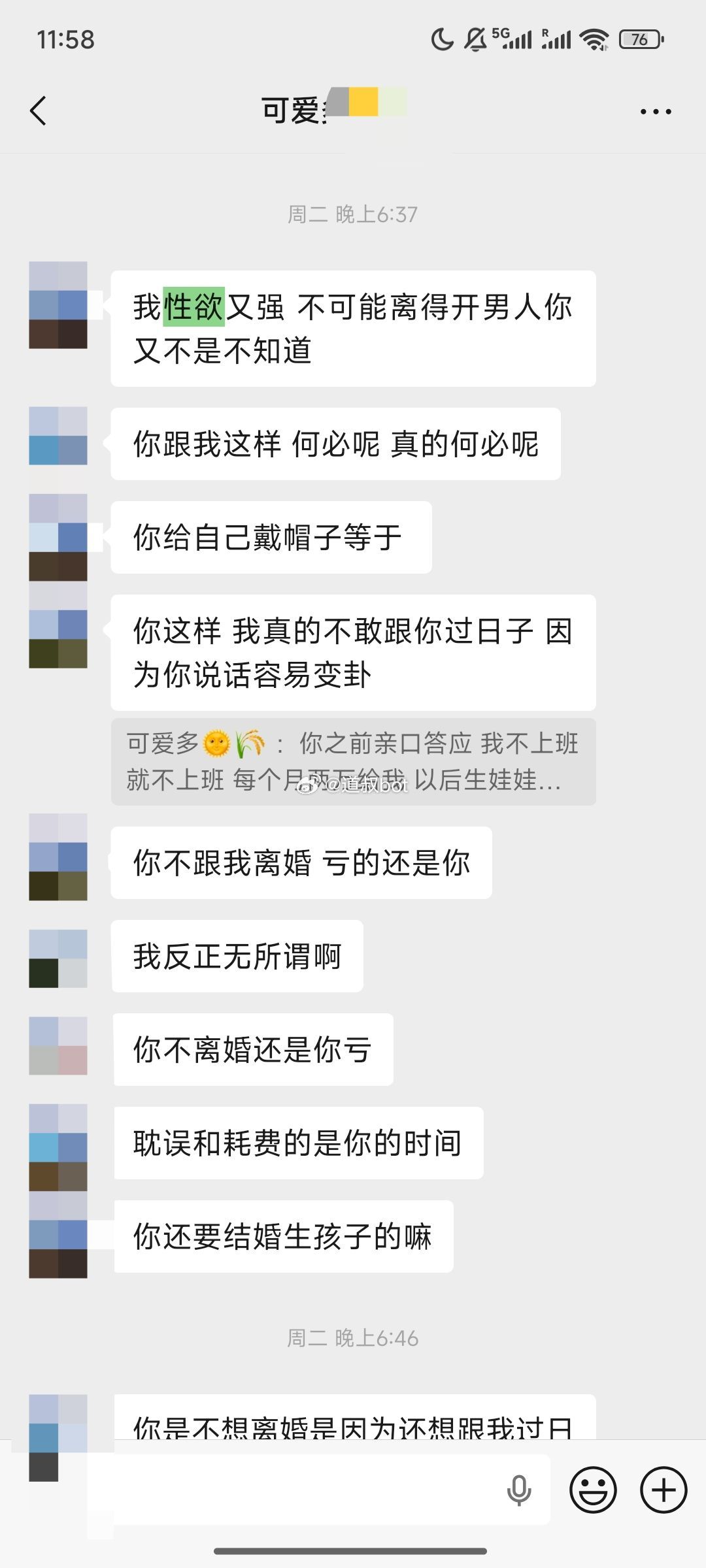 网友爆料，领了个结婚证两个月就要赚我40万！4月初认识，第一次去三亚旅游购买了1