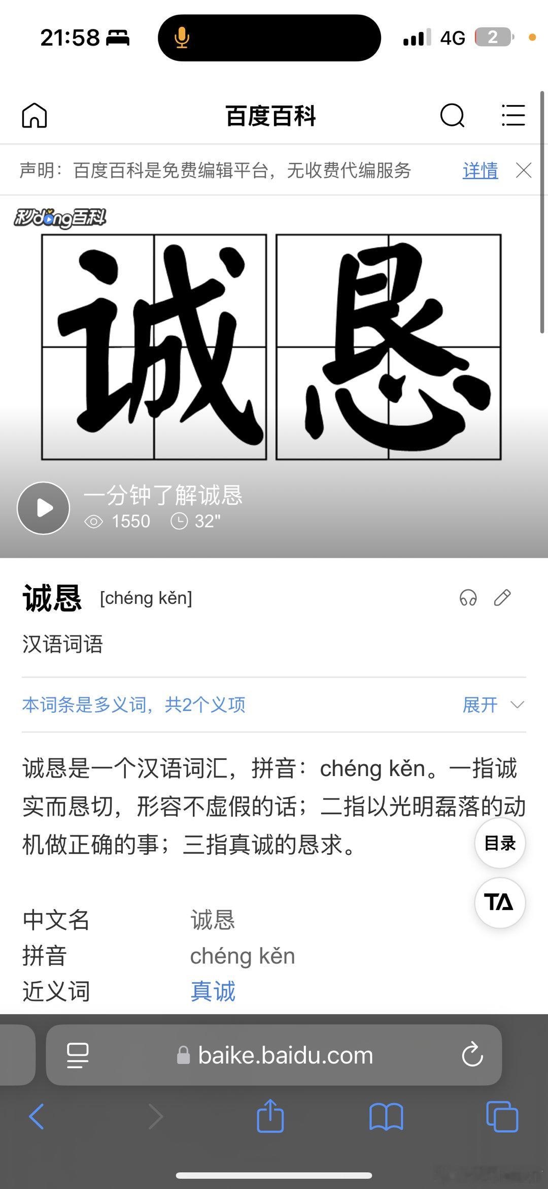 ？？？？这个词怎么了[允悲]因为一个词又干起来了  ​​​