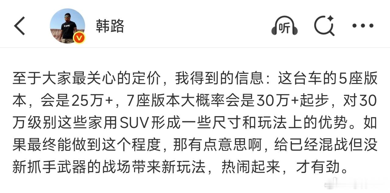 目前工信部总共上了四款车型，两个五座两个七座。除了N70低配的五座是52度电池以