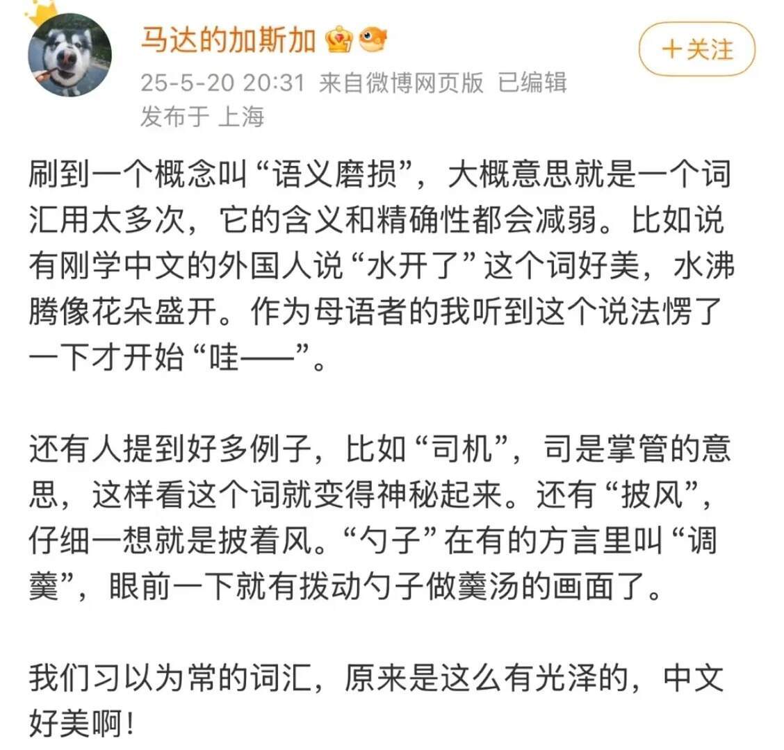 原来那些习以为常的词语其实这么浪漫 ​​​