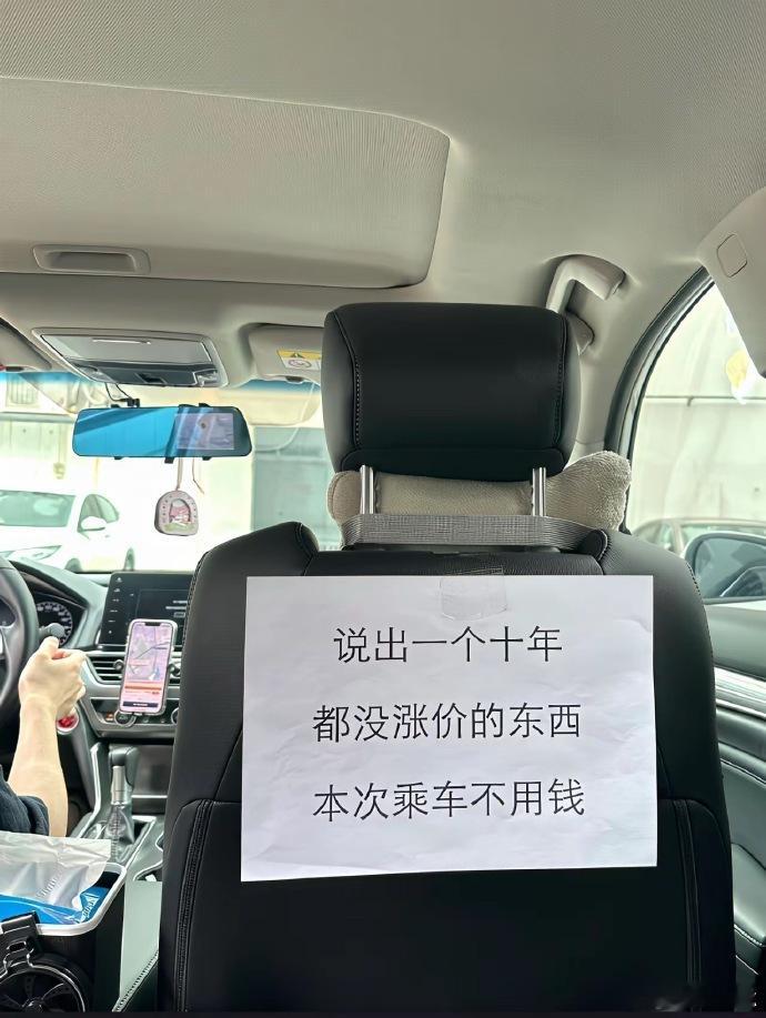 想了一路都没有想出来，最后无奈付钱。 ​​​