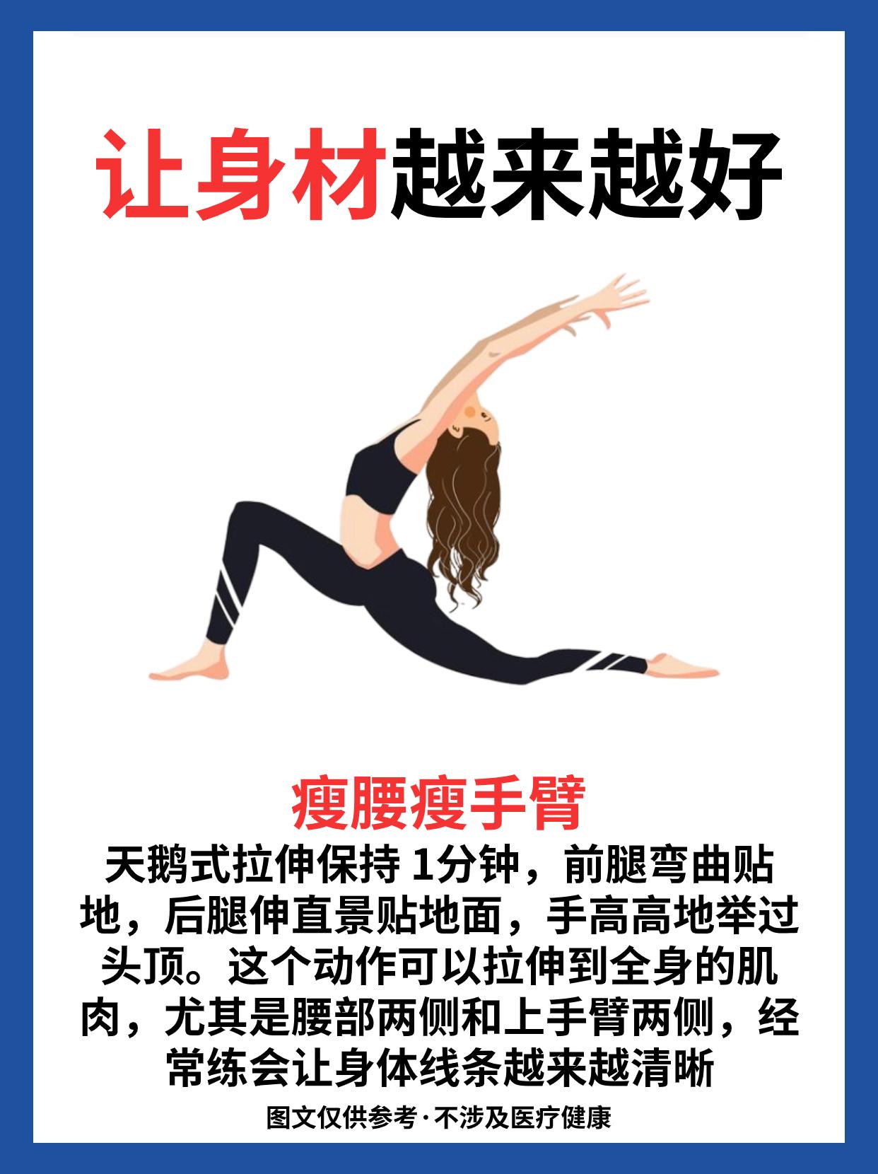 常练这5个动作让你身材越来越好。女生必看 精致女人