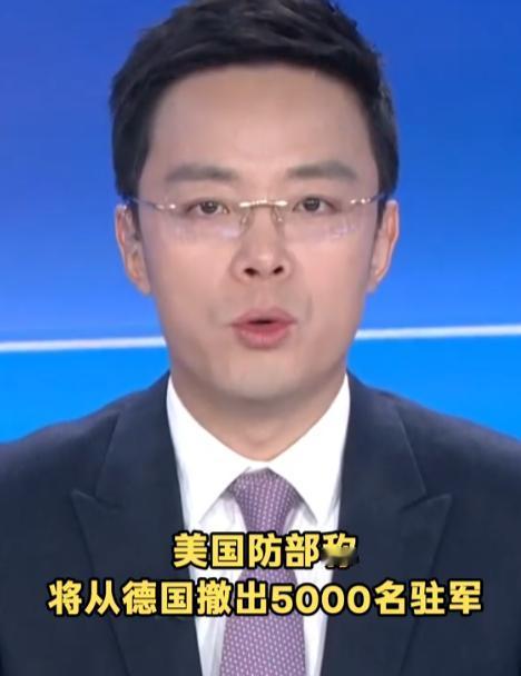 美国防部称将从德国撤出5000名驻军。

要知道斯图加特可是老美管辖欧洲和非洲两