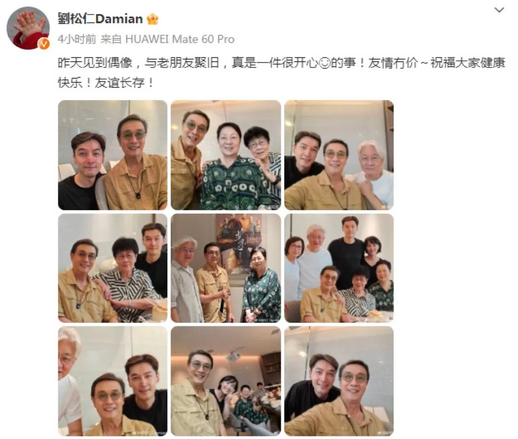 终于看清了胡歌老婆的正面，两人好般配。

近日，香港明星刘松仁晒出了一组好友聚会