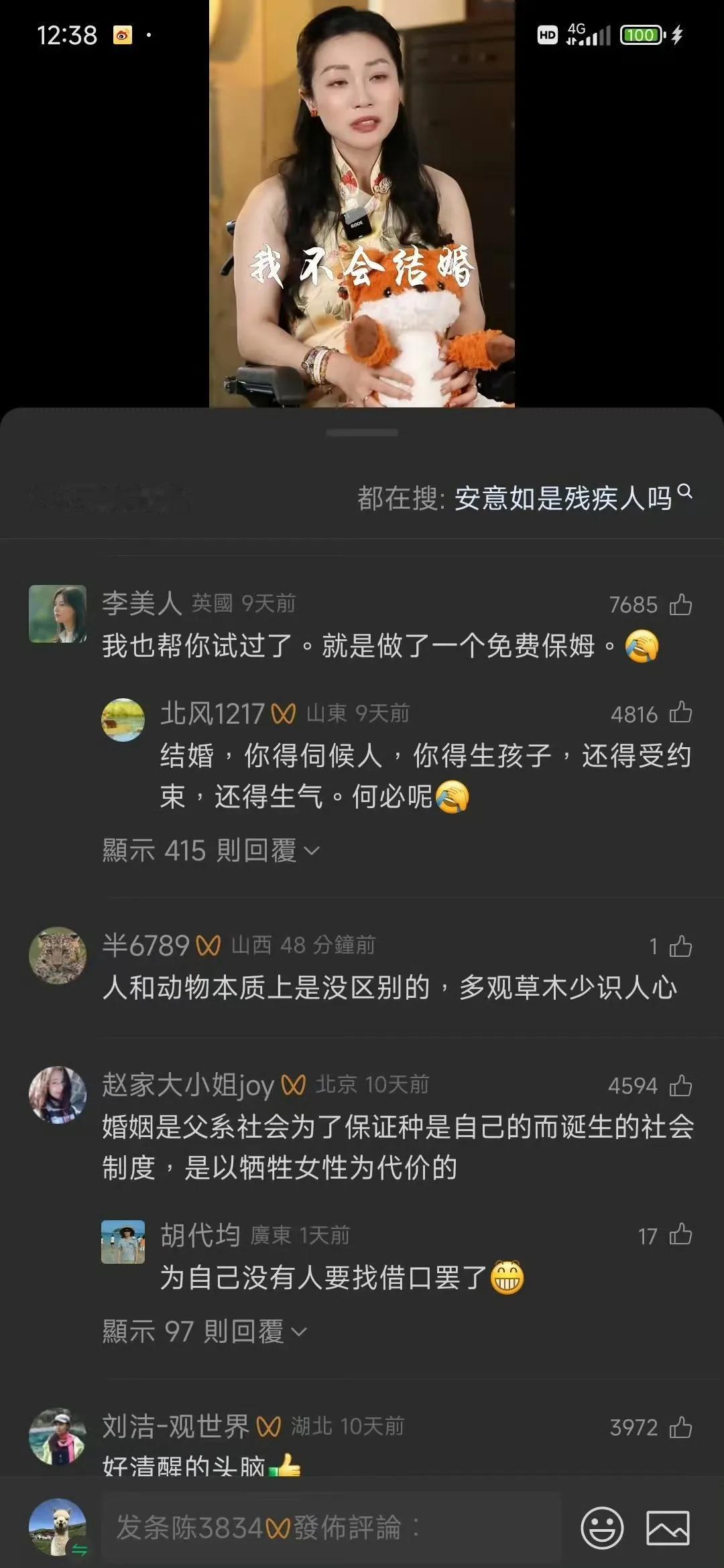 这种人把自己的不幸婚姻归结为所有群体，坏得很，而且极具欺骗性，不信看看底下的跟帖