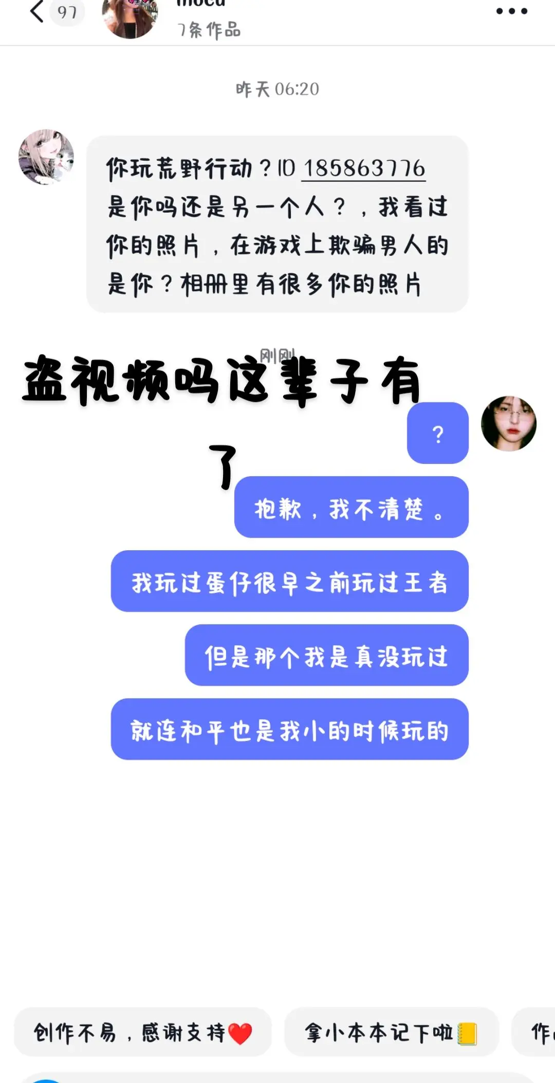 你这辈子有了谁的都盗v:wc2772wc