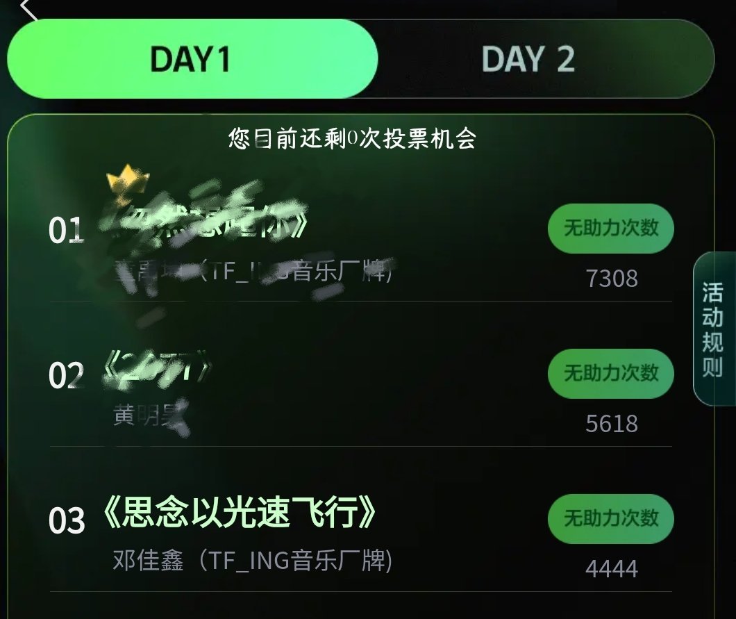邓佳鑫 做做这个吧