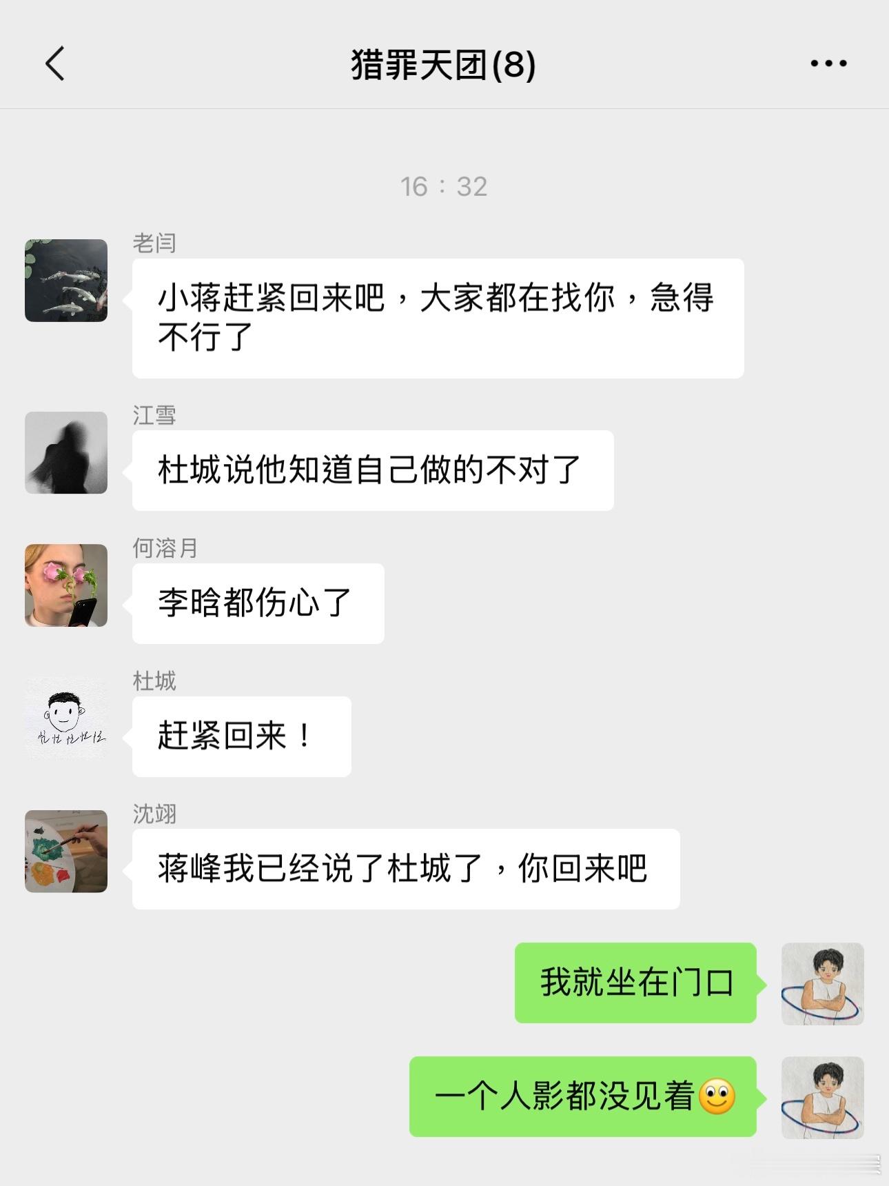 城心城翊  *梗源网络*蒋峰：你们一个个的到底有没有把我当朋友？！ 