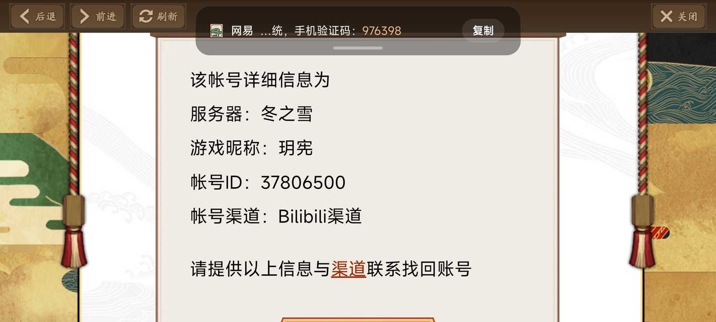 “屋屋好，我想求助一下，我的b站账号被盗了，导致我的游戏账号也被盗了，我玩的一千