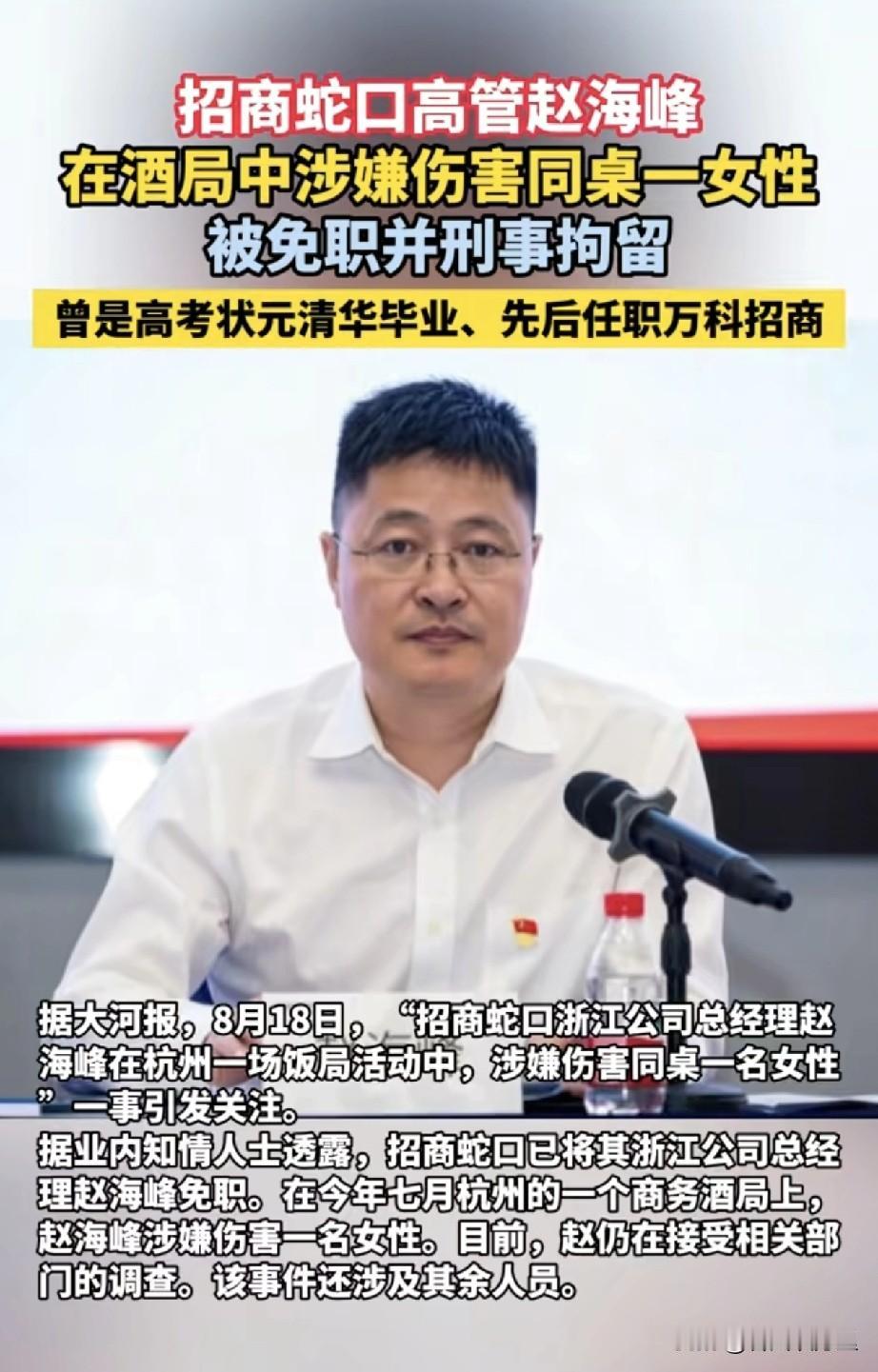 一场价值60亿的商务庆功宴，一个女生的人生被毁了，事情足足过去20多天了才被爆出