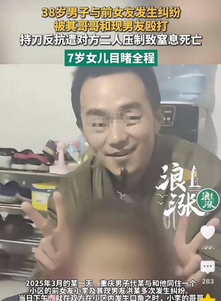 重庆，女人抛下相恋多年的前男友，投入新男友怀抱，但离谱的是，他们住在同一小区，经
