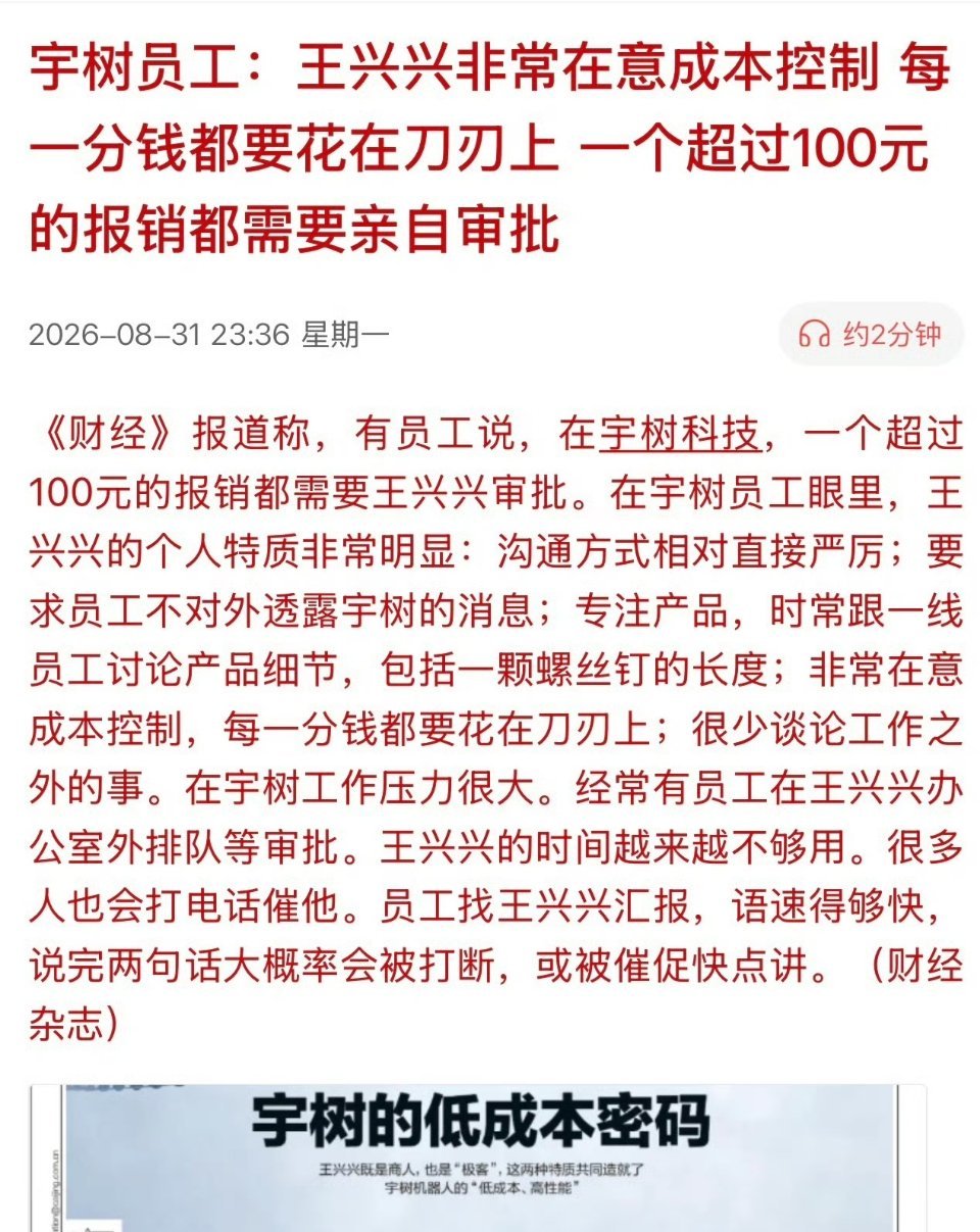 有员工吐槽，公司奖惩机制重惩罚、缺少奖励。多承担工作、维护更多功能，却没有对应的