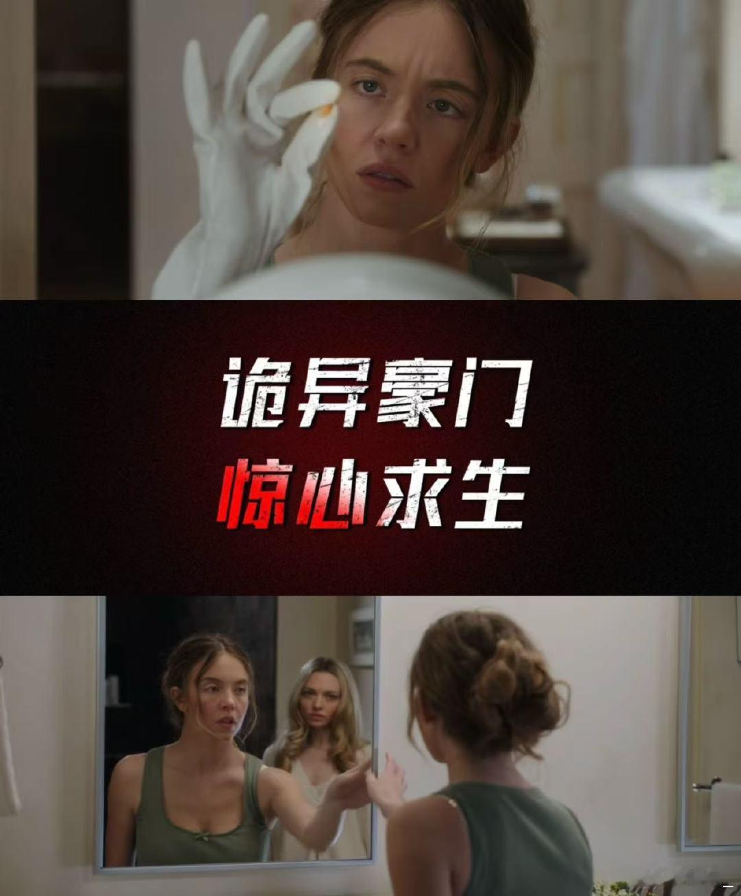 这部能引进属于国内尺度王炸诡异别墅全员反常，压抑又惊悚，《家弑服务》这波尺度真的