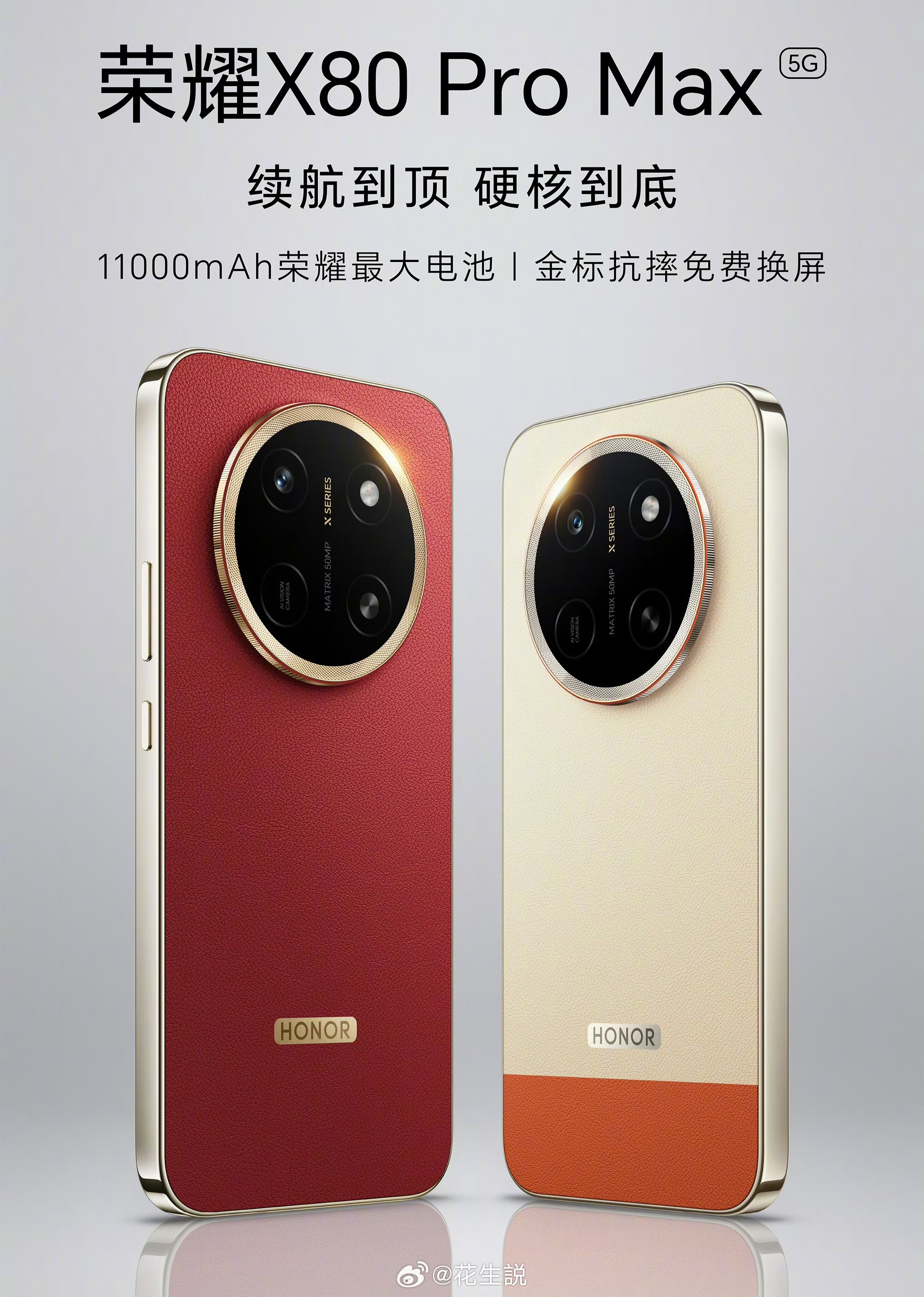 荣耀马上发布的X80 Pro Max电池来到了11000mAh，这应该比很多人的