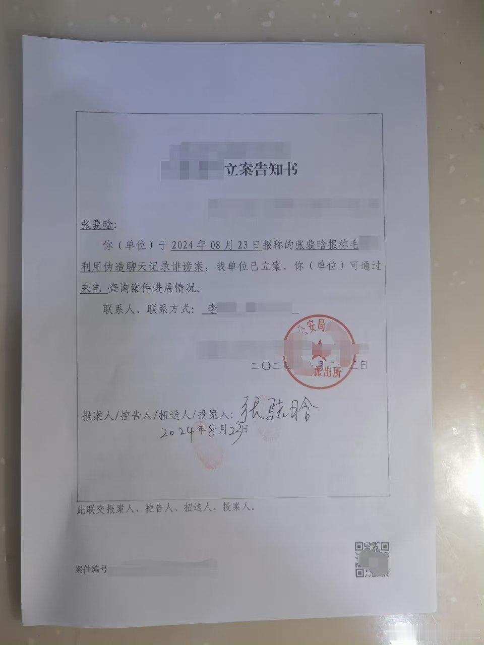 为什么没人整治张昊唯 ​​​