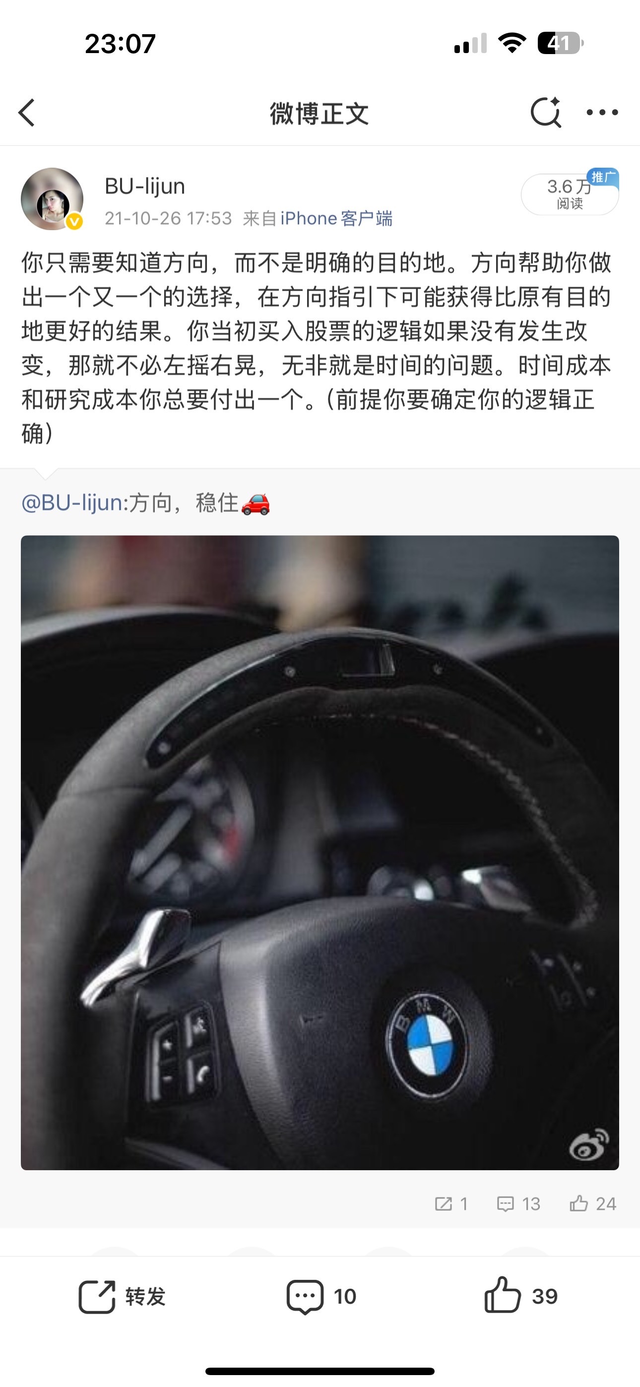 99%的时间都在赔钱，1%的时间把赔的99%挣回来。没有1%就说明方向根本不对。