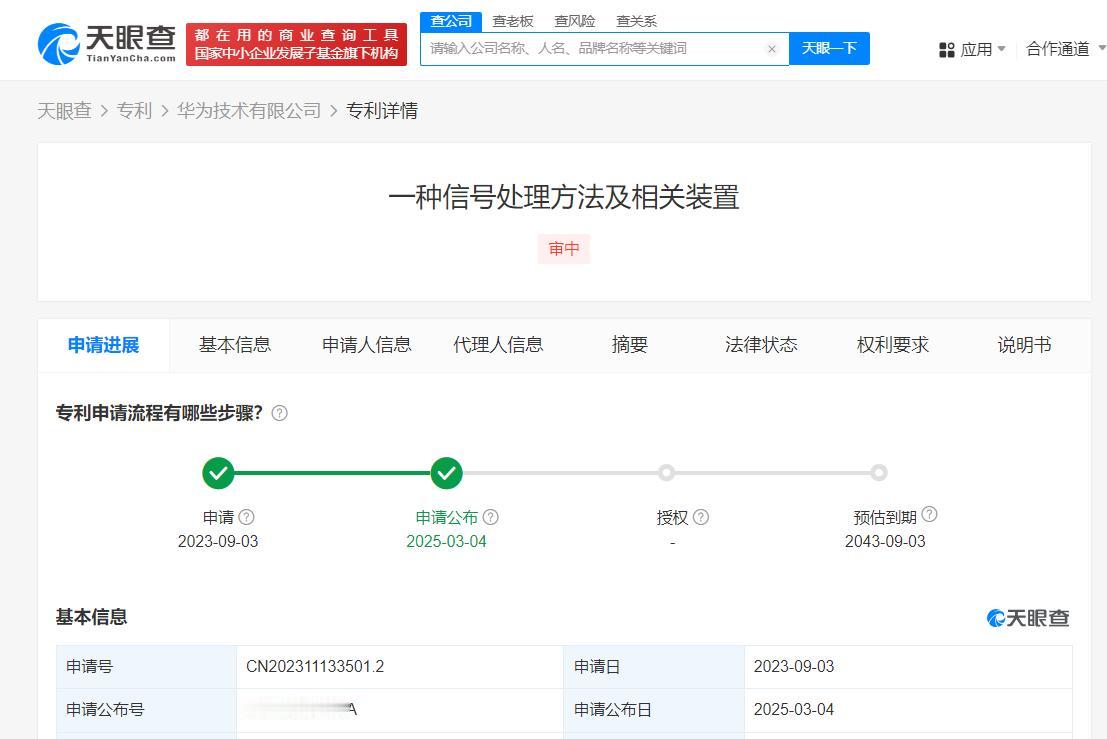 华为公布脑机接口信号处理专利
华为脑机接口新专利公布
天眼查财产线索信息显示，近