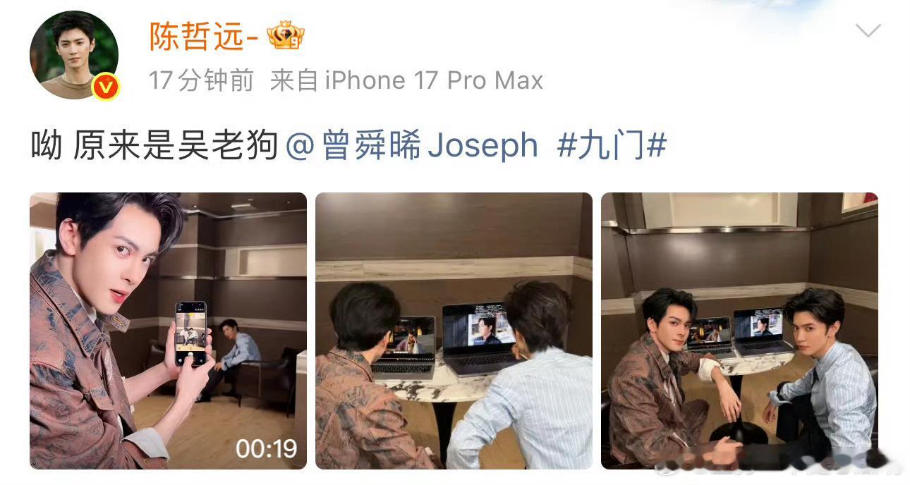 当吴老狗遇上英寡，曾舜晞陈哲远相互给对方戏打call！ 
