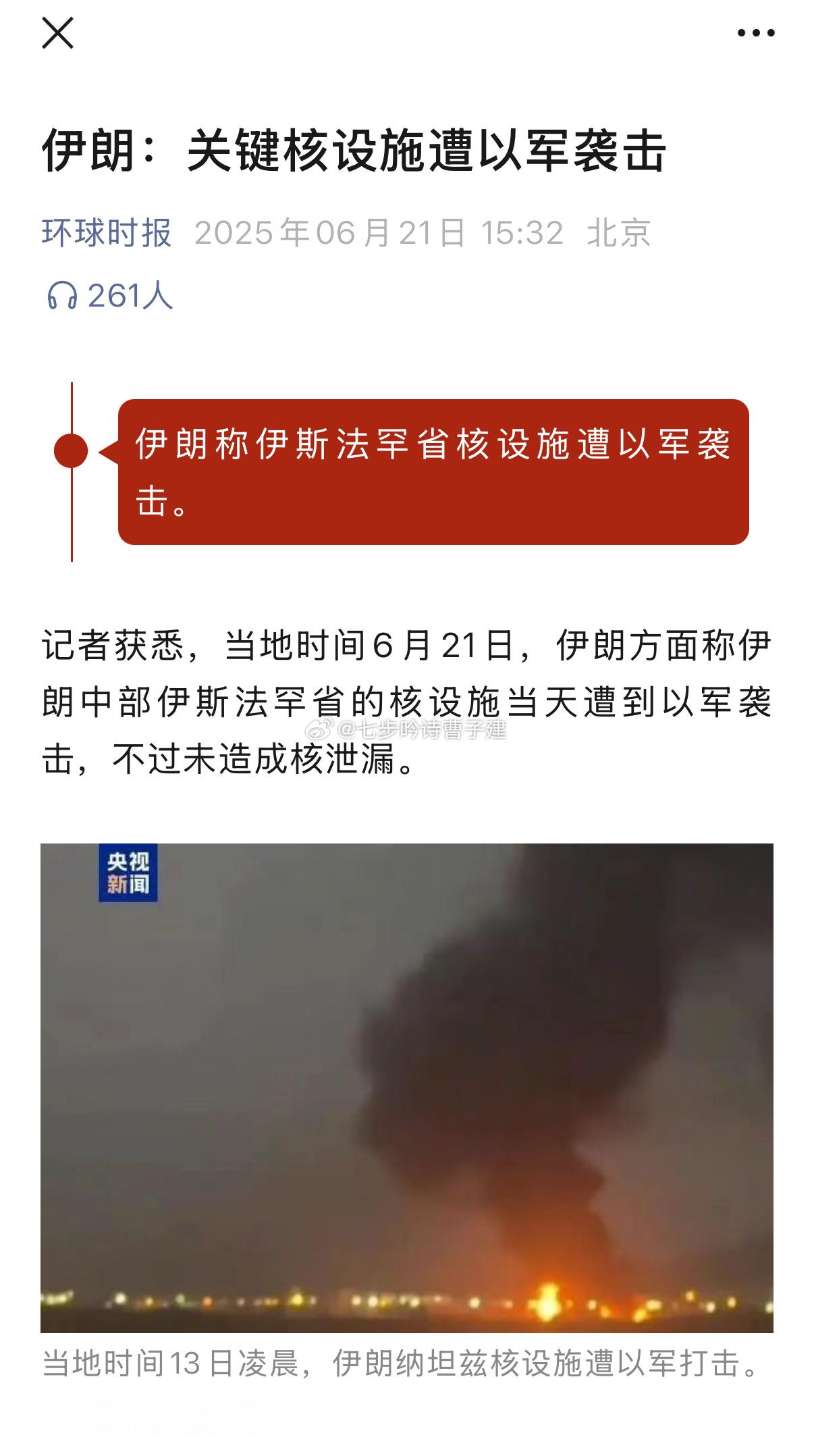 怎么又 ​​​