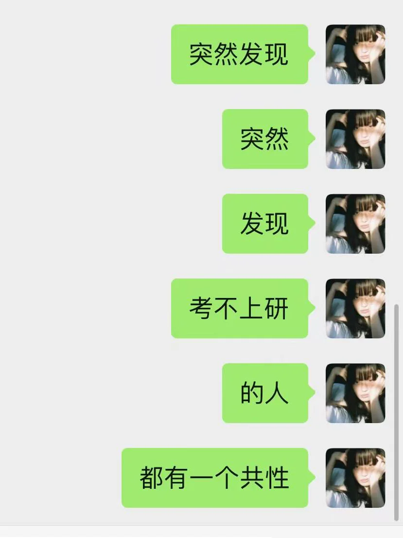 考研落榜的人都有一个通病
