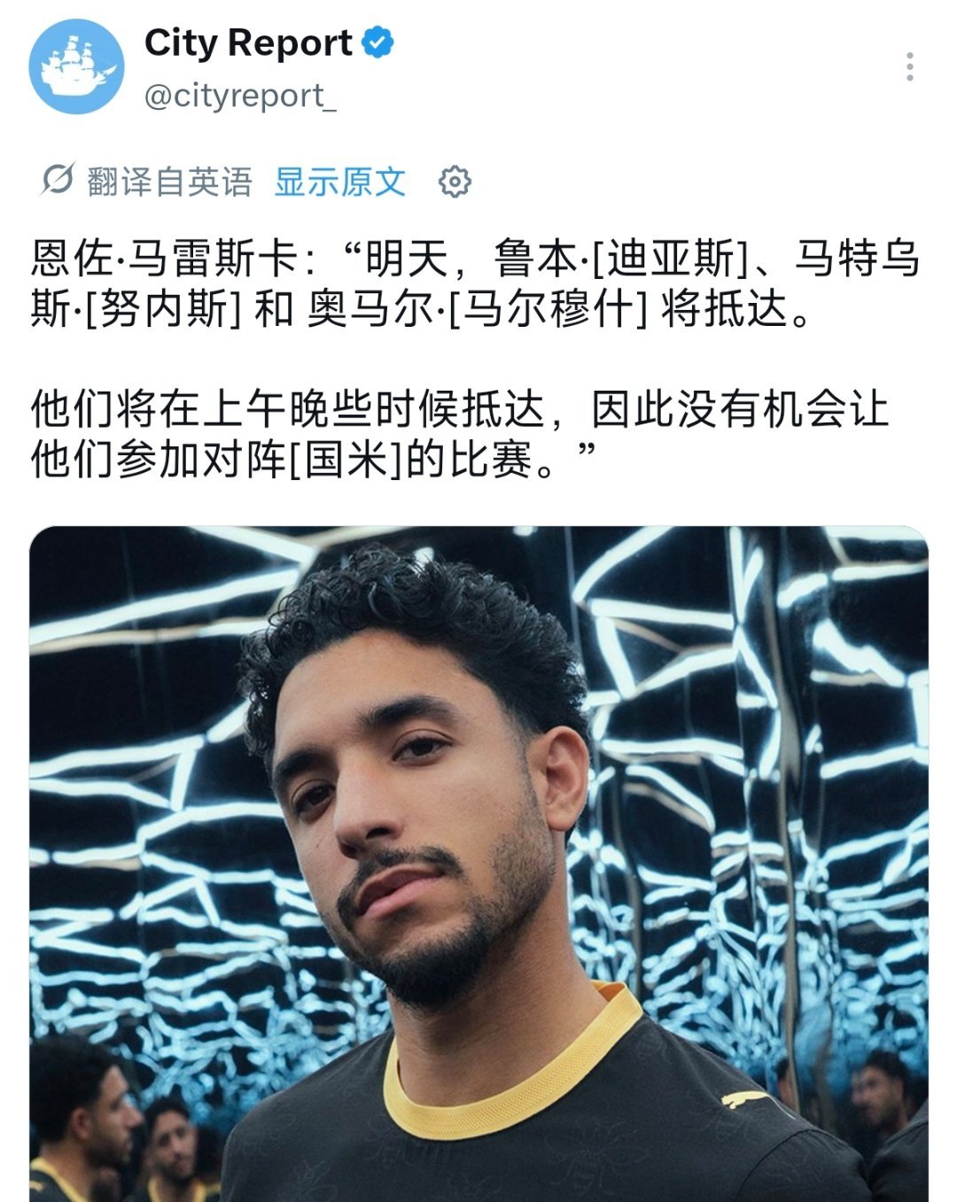 哇，鲁本小面包牧师明天到虽然不参加比赛，但明天到！ 