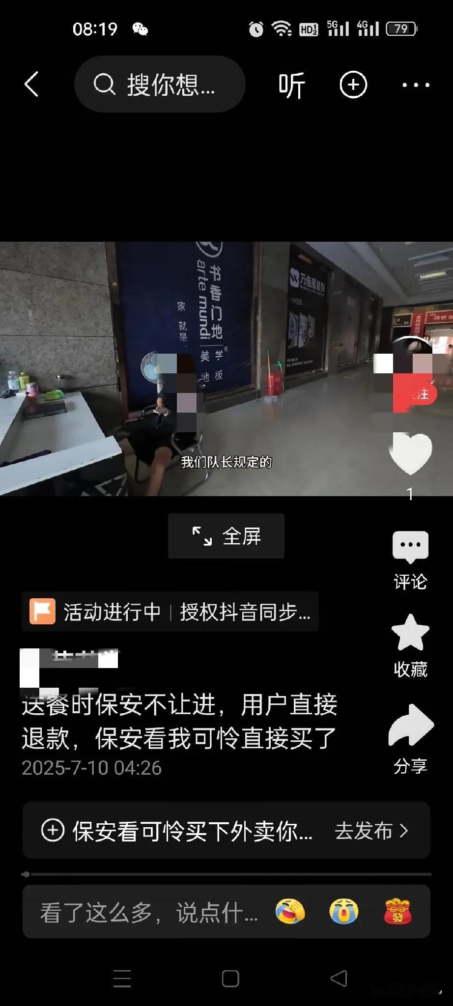 书香门地，
看这个大厅，
倒像高档的场所。
怎么能出这差错，
我一个小学文化都知