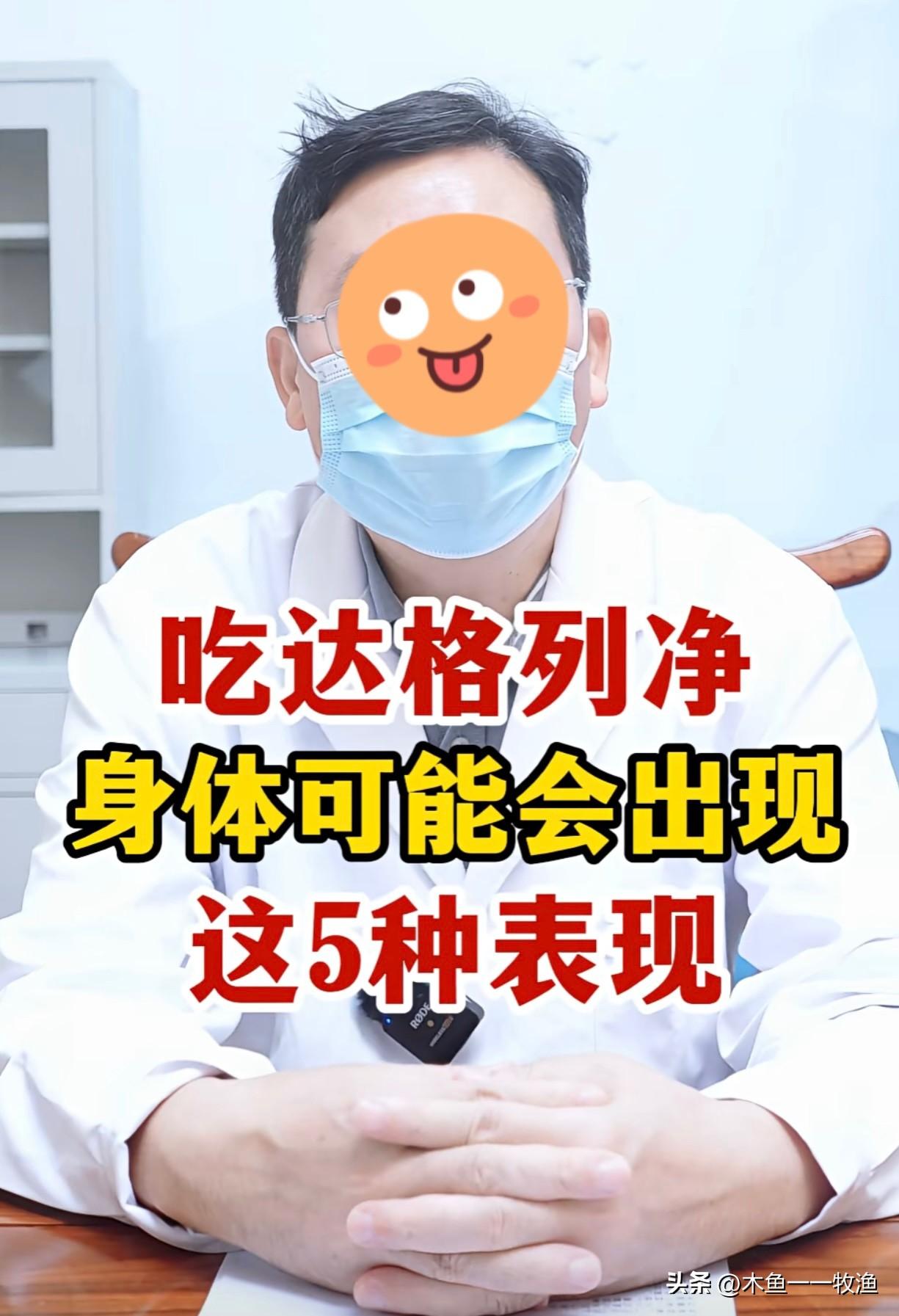 “达格列净”让我喜欢让我忧。前一段时间，我们单位组织体检，医生说我有糖尿病、尿蛋