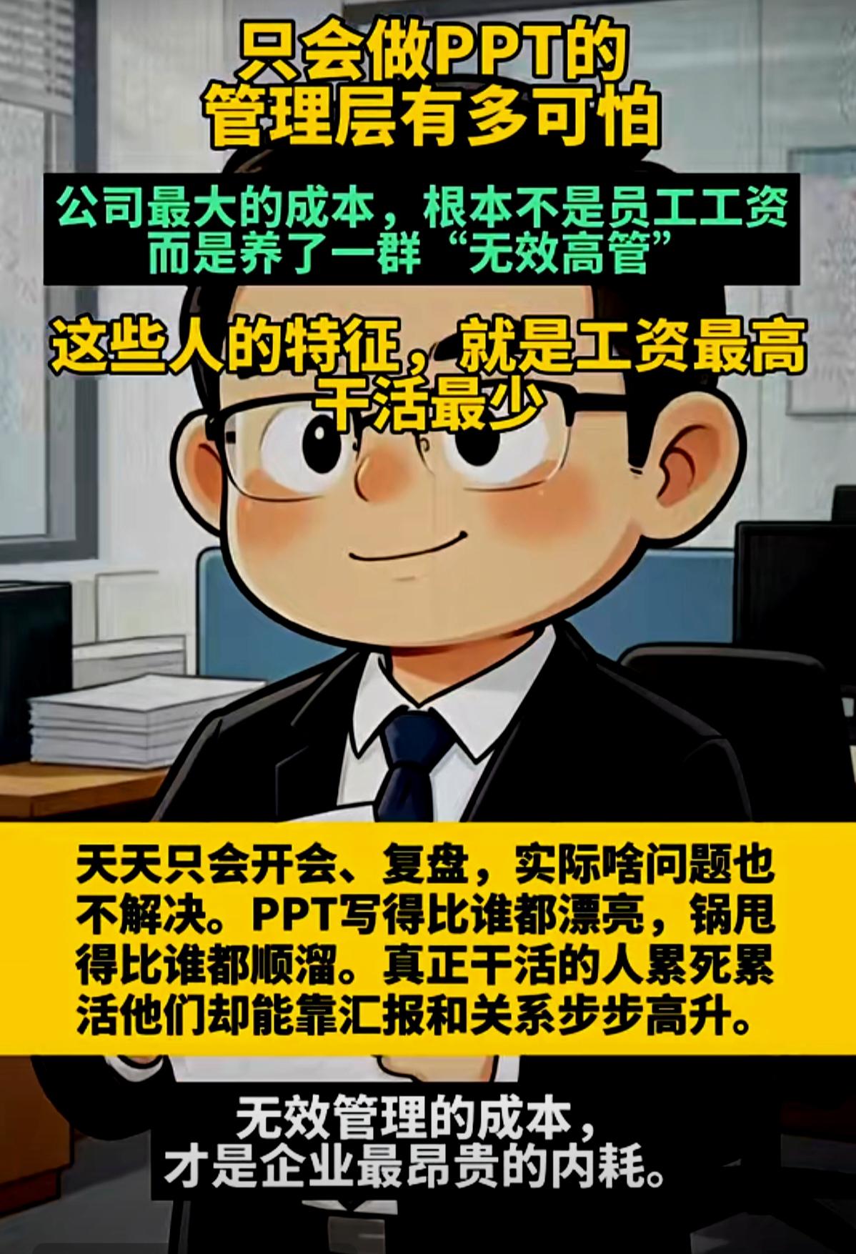 你们单位是不是也是这样？