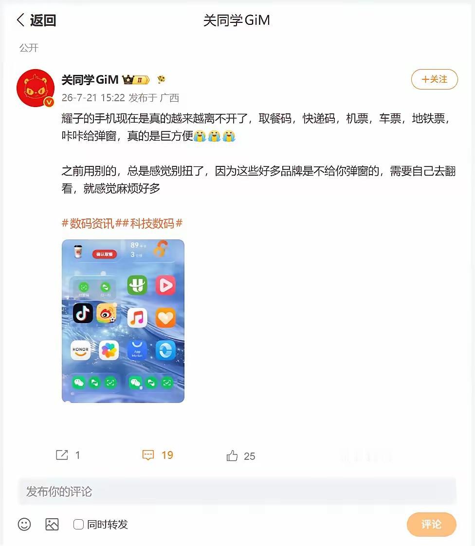 我敢说，荣耀的UI交互放在整个机圈里都是数一数二的！
就拿我的Magic8来说，