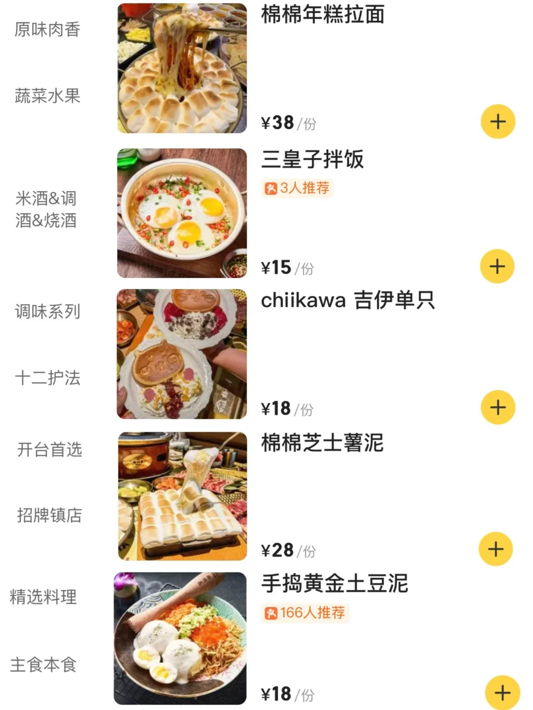 杭州！！韩料界萨莉亚➕1🥲🥲🥲。。。。