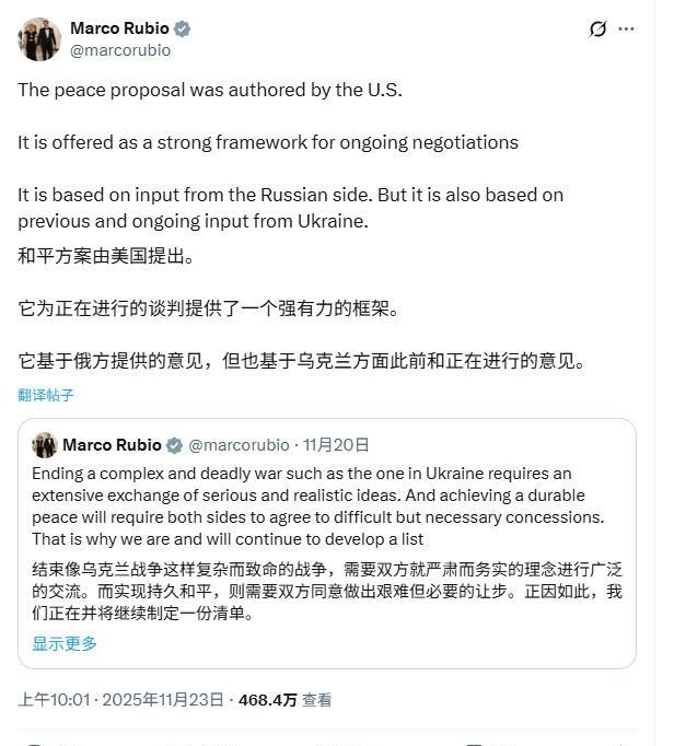 怎么看待卢比奥公开声明：28条不是美国的立场，而是俄罗斯的要价和愿望?


--