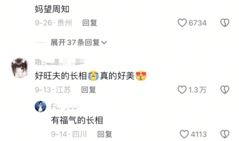 现在还有人夸人用旺夫这个词。。一点进去主页背景是她的黄毛男友嗯