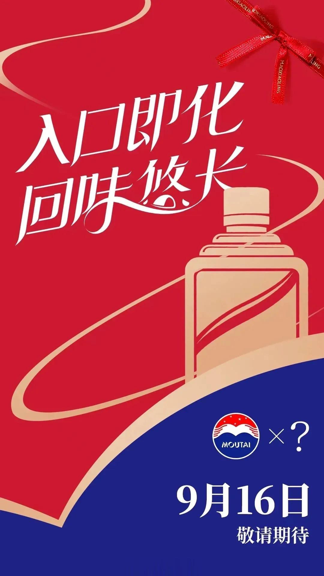 茅台又来骚操作！咖啡之后又来酒心巧克力！卷完年轻人开始卷小孩了！

刚和瑞幸一起