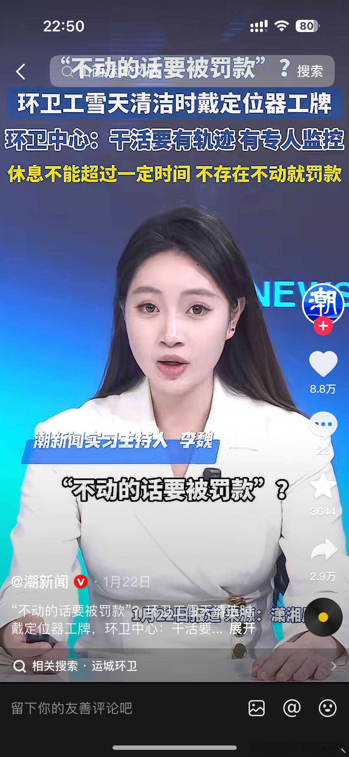 工牌带定位器不是我瞎编的，就今年的新闻，你们自己看吧 