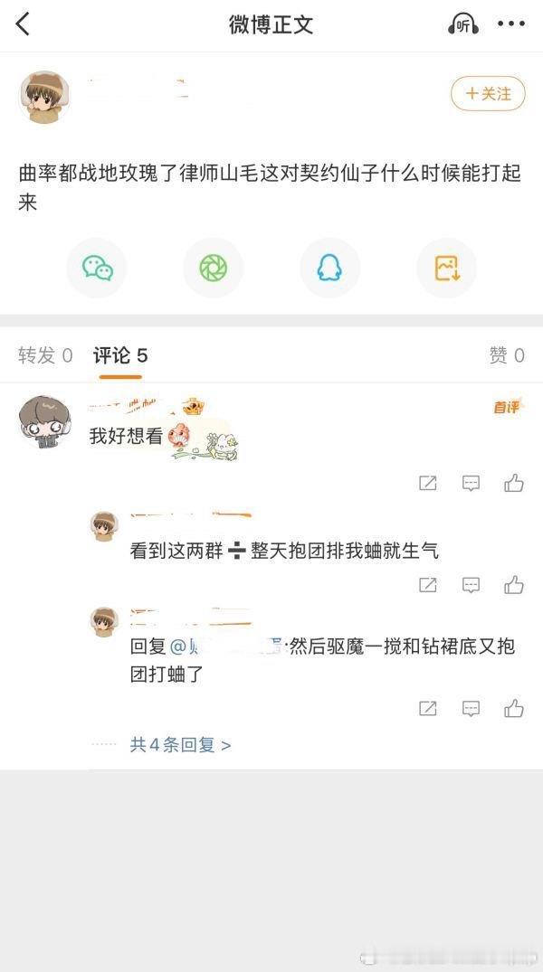 [话筒] 怎么看明宰铉粉丝说韩泰山和金桐儇粉丝是契约仙子喜欢搞小团体内涵明宰铉？