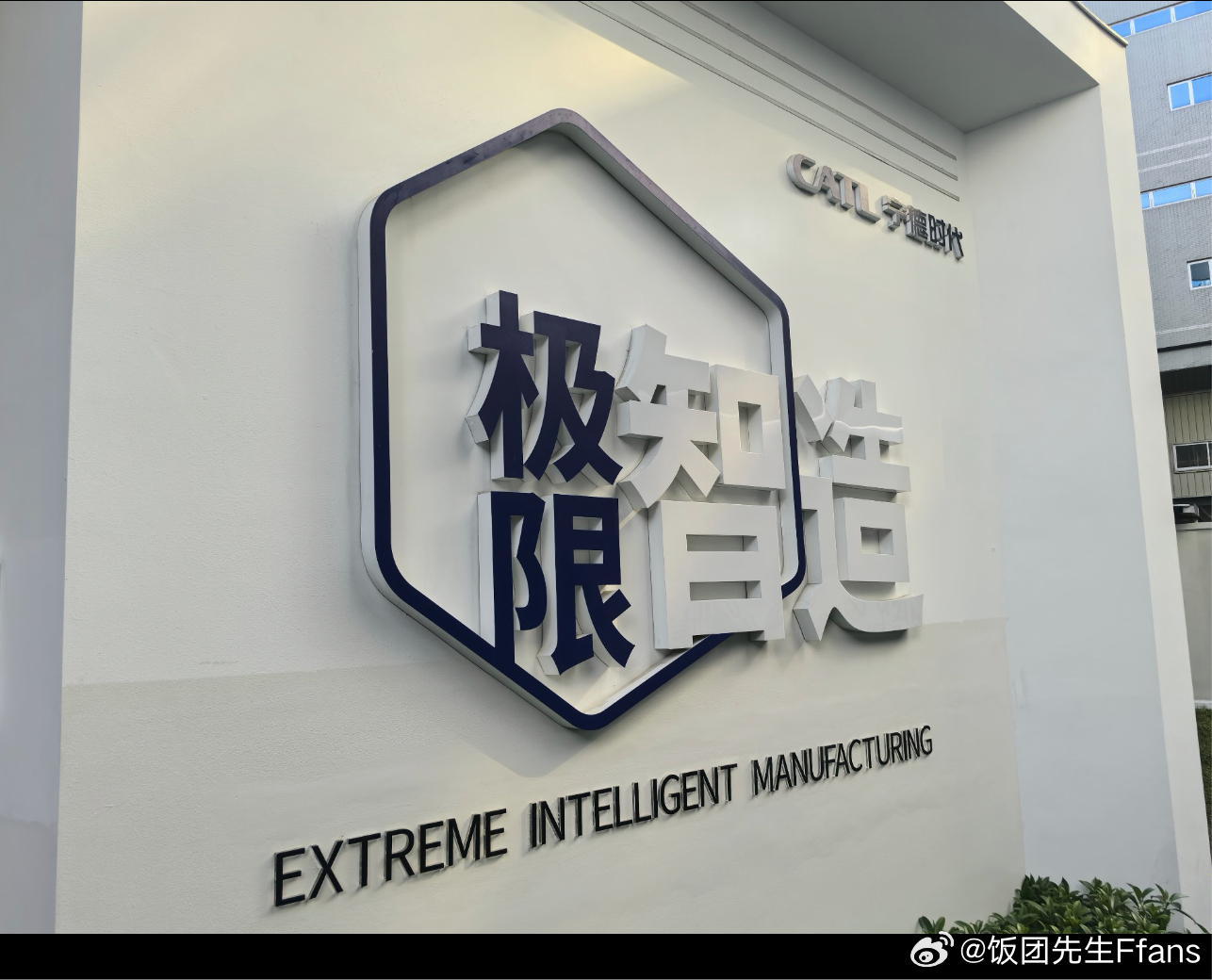 宁德时代升至世界500强第260位牛 