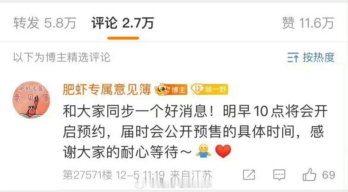 肖战实体专辑开启预约  肖战实体专辑明天将开启预约，届时会公开预售时间，你期待吗