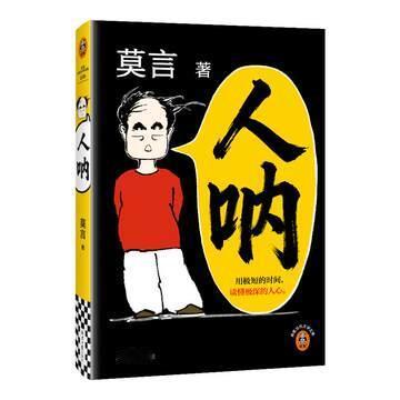 一味写尽人间极恶，却不写人间一寸温柔；
满眼都是人性沉沦，却不见凡人半分坚守。