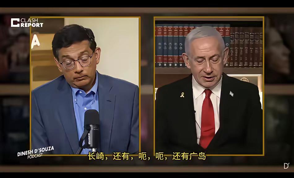 漂亮，开始狗咬狗了！

​​内塔尼亚胡直言，二战的时候，美国杀死的德国人比二战中