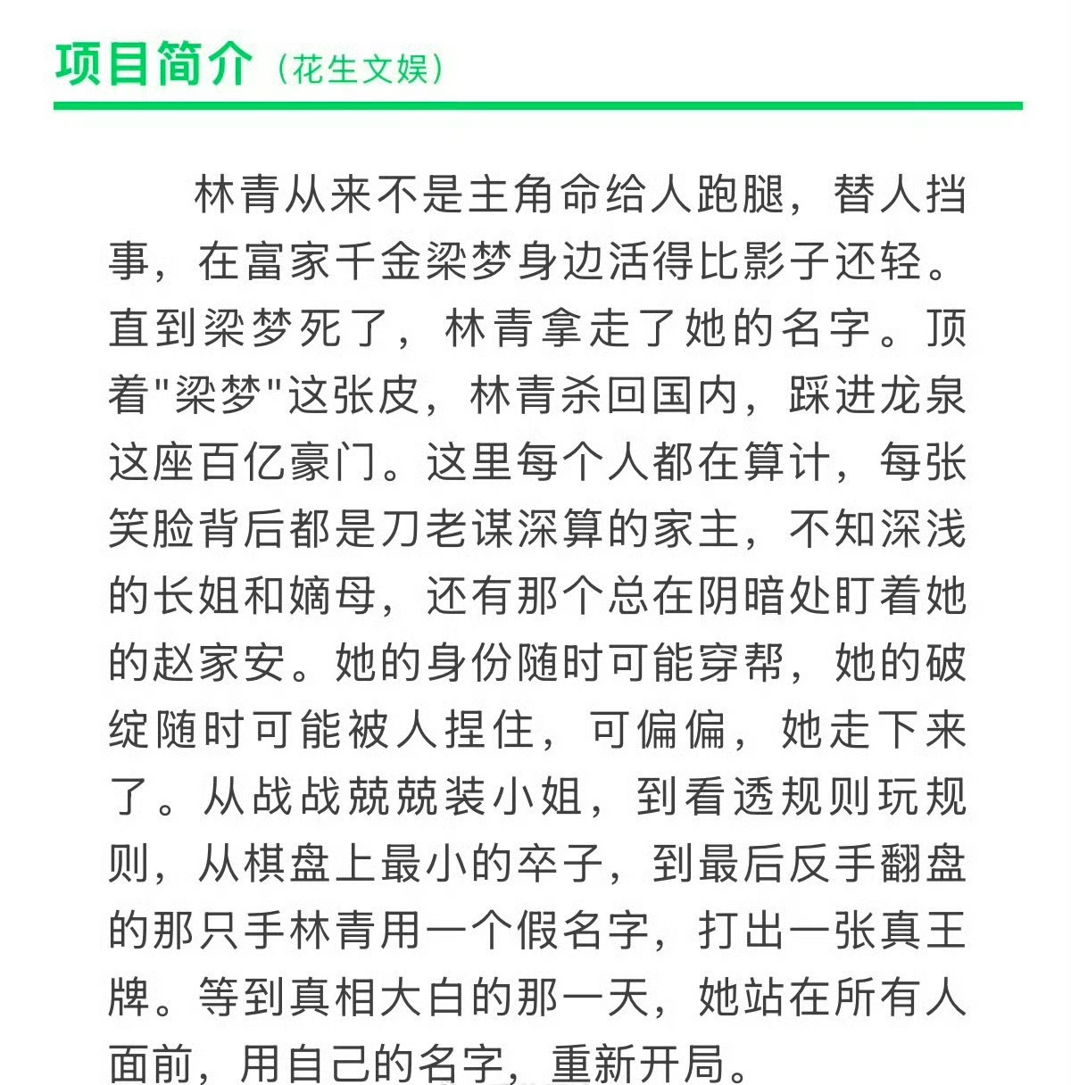 不管怎么说，田曦薇还是闷声发大财了，赢家这部剧要是真压魏大勋咖位确实起来了，按路
