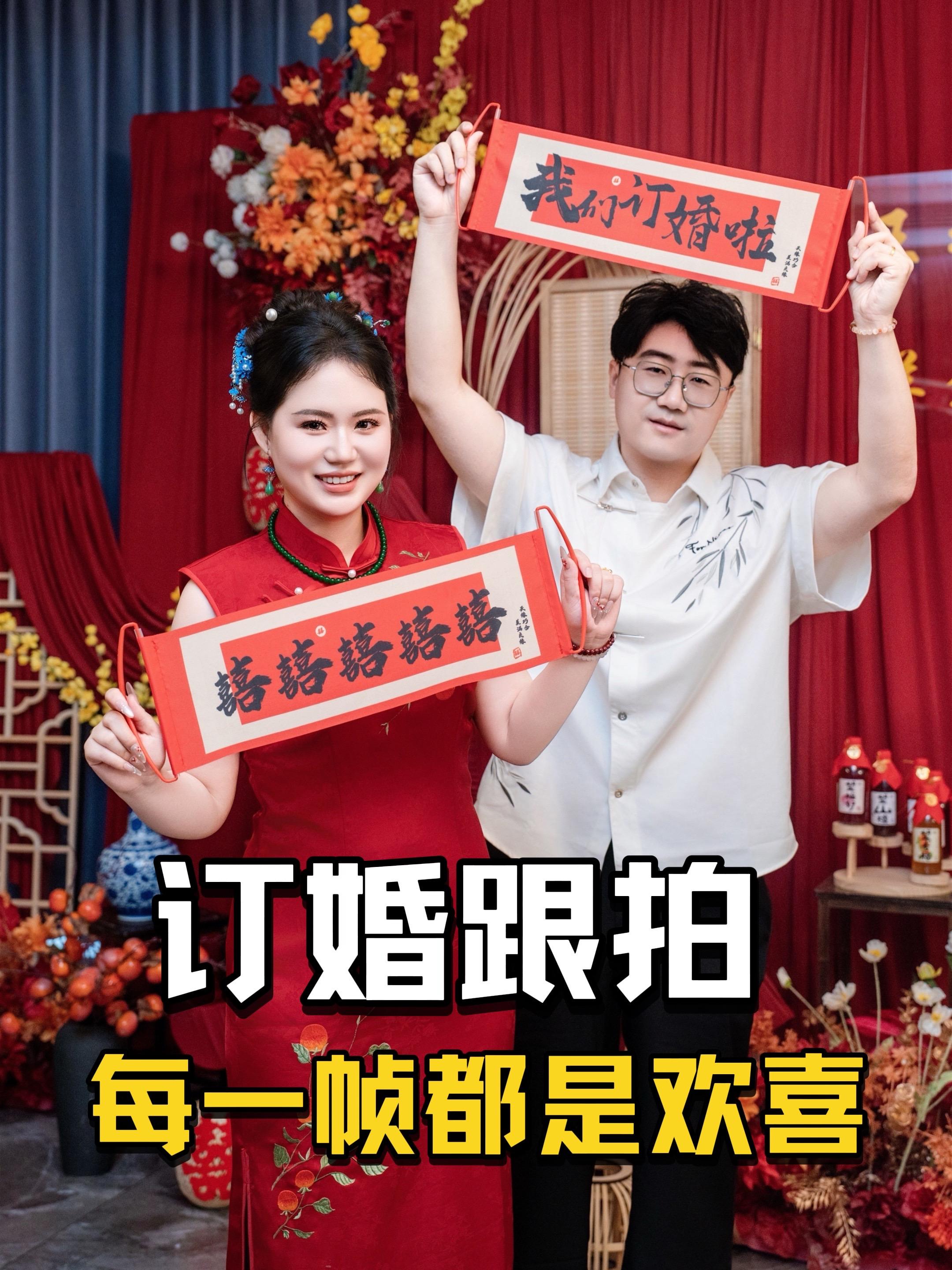 商洛订婚客片来咯｜每一帧都是藏不住的欢喜。商南的这场订婚宴也太好拍了吧...